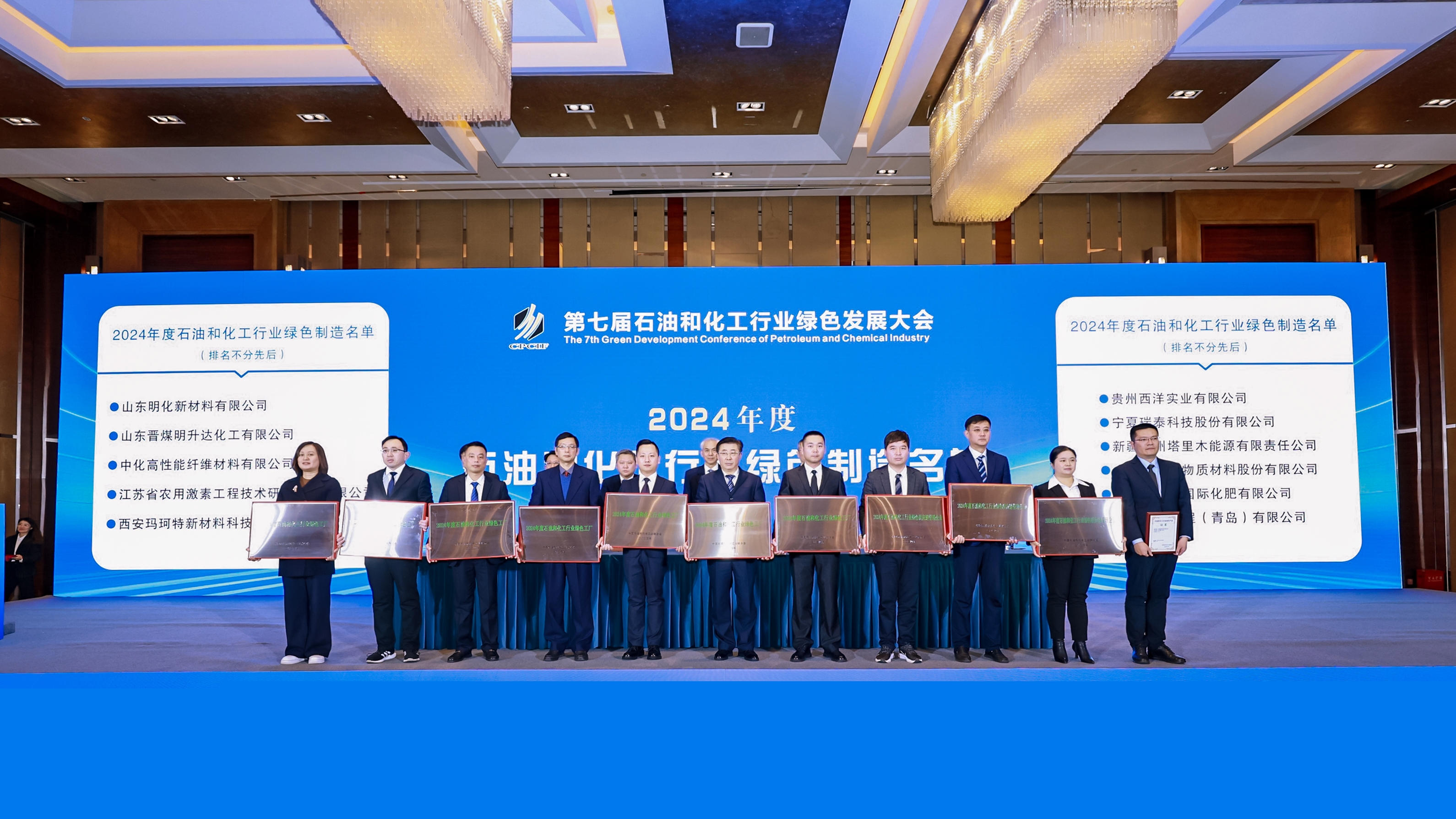 喜報(bào)｜西洋實(shí)業(yè)獲2024石油和化工行業(yè)“綠色工廠”殊榮！